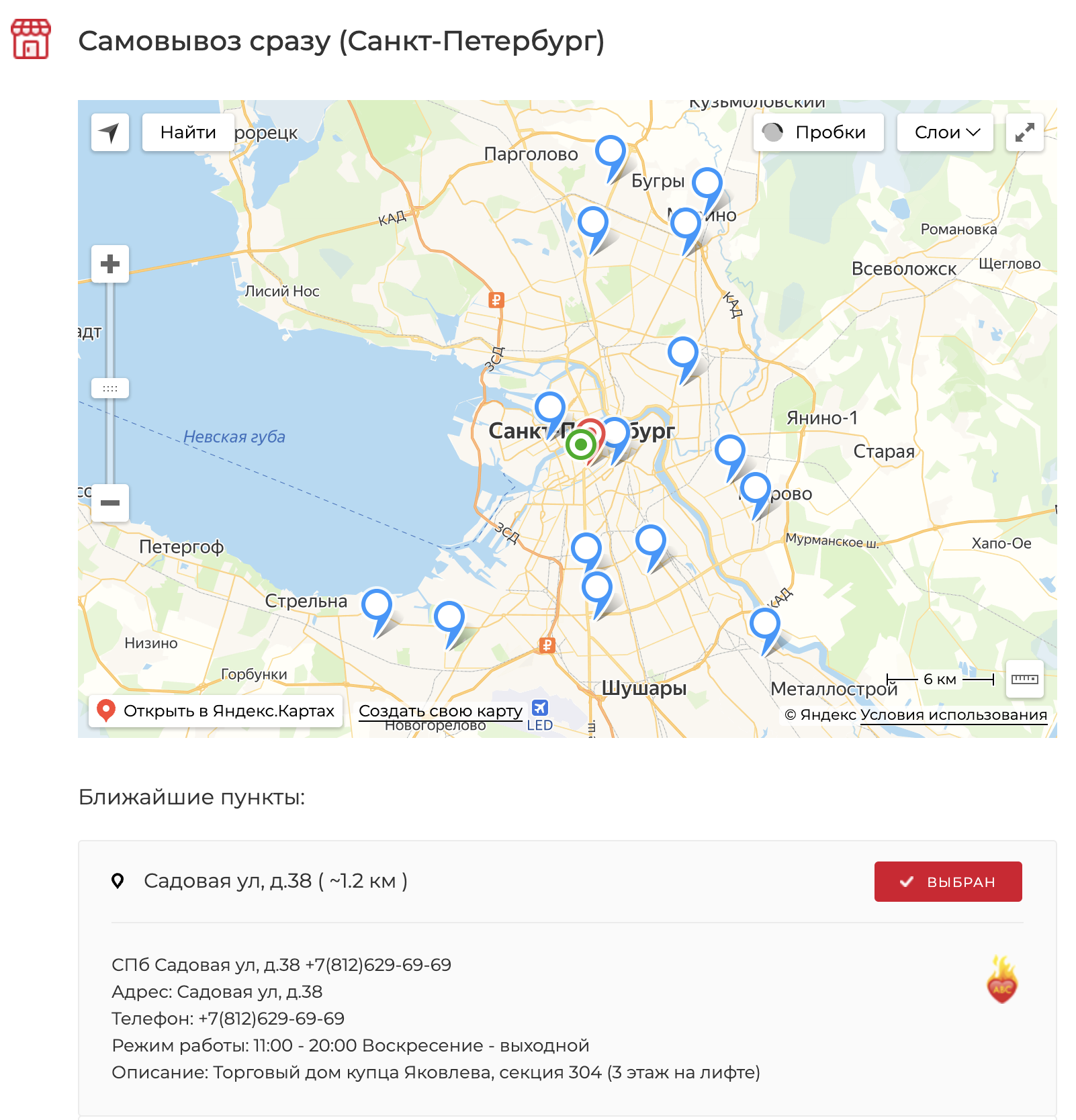Самовывоз рядом в Нижнем Новгороде
